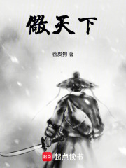 儆天下