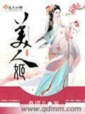 美人姬