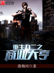 重生九二之商業(yè)大亨