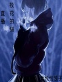 直播：校花的貓