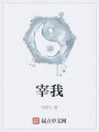 宰我