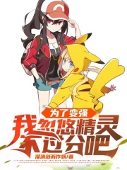 為了變強(qiáng)，我忽悠精靈不過分吧