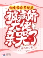 被迫给反派续命后在娱乐圈爆火了
