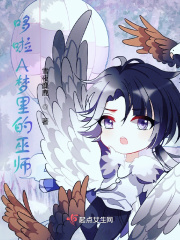 哆啦A夢里的巫師