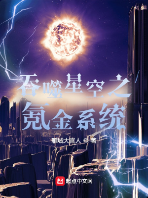 吞噬星空之氪金系統