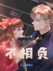 一人一諾不相負(fù)