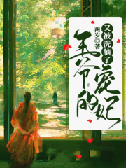 王爺?shù)膶欏直幌茨X了