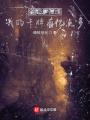 全球詭異，我的卡牌有億點(diǎn)多