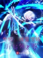 奧特：魂穿黑特，開局領老婆！