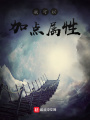 我可以加點(diǎn)屬性