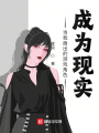 當(dāng)我畫出的游戲角色成為現(xiàn)實(shí)