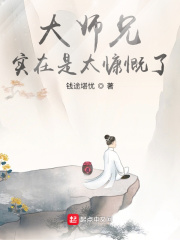 大師兄實在是太慷慨了