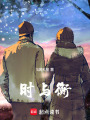你在我身旁