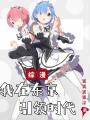 綜漫：我在東京引領(lǐng)時代