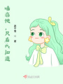 暗戀他，只有我知道