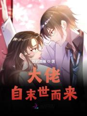 全文大佬自末世而来姜寻秦慕枫小说章节目录大结局