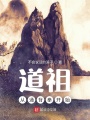 道祖從通背拳開(kāi)始