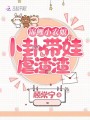 錦鯉小農娘，卜卦帶娃虐渣渣