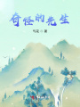 小女兒傳之我傳