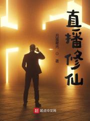 叶巡李菲雨（出来看神仙）小说无弹窗无广告全本免费阅读-经典文学