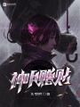 神明贈帖