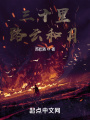 三十里路云和月