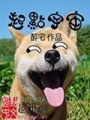 起點宇宙