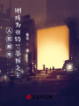 人在都市，剛成為亞特蘭蒂斯之主