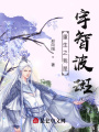 重生之我是宇智波斑