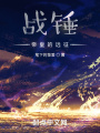 戰錘帝皇的遠征