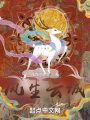 風生云城