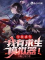 全民求生：我有求生模擬器,！