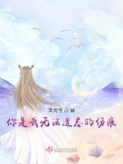 你是無法遺忘的