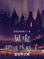 霧之夜