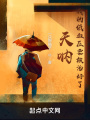 天吶，我的低血壓要被治好了！