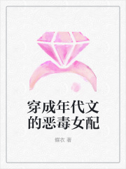 穿成年代文的惡毒女配