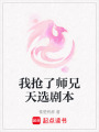 去他的修煉