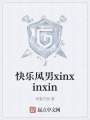 ַxinxinxin
