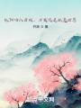 純陽功八百級(jí)，才發(fā)現(xiàn)是妖魔世界