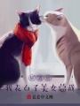 醉酒后，我表白了美女總裁
