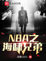 NBA֮Хֵ