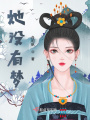 她沒有夢