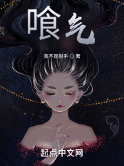 喰氣
