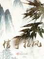 信手拈風