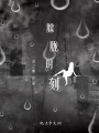 朦朧時刻