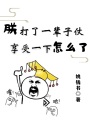 朕打了一輩子仗，享受一下怎么了