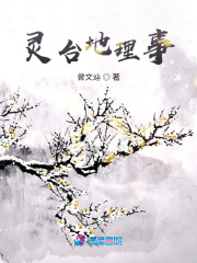靈臺地理事