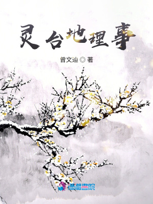靈臺(tái)地理事