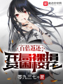 百倍返還：開(kāi)局裸捐貧困?；ǎ?>
                    </a>
                </div>
                <div   id=