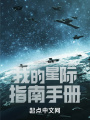 非正版精靈寶可夢